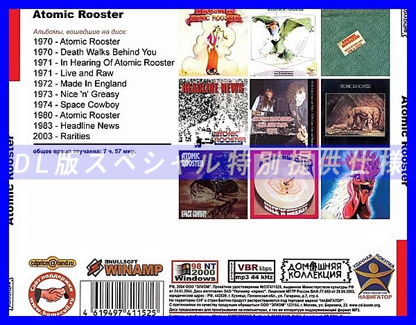 【特別仕様】ATOMIC ROOSTER 多収録 DL版MP3CD 1CD◎_画像2