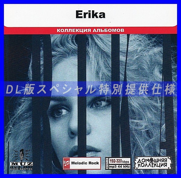 【特別仕様】ERIKA 多収録 DL版MP3CD 1CD◎_画像1