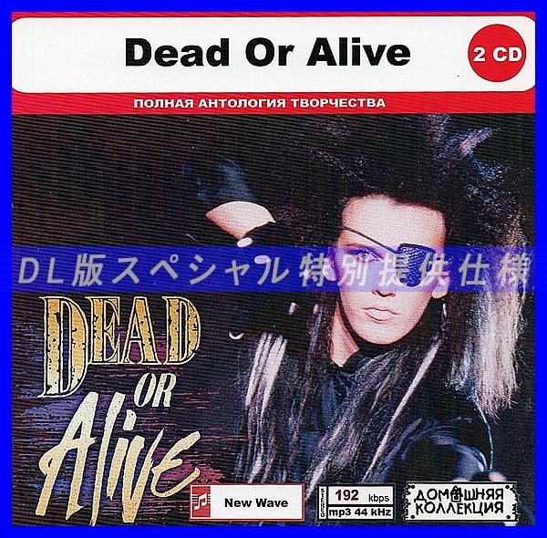 【特別仕様】DEAD OR ALIVE CD1&2 多収録 DL版MP3CD 2CD◎_画像1