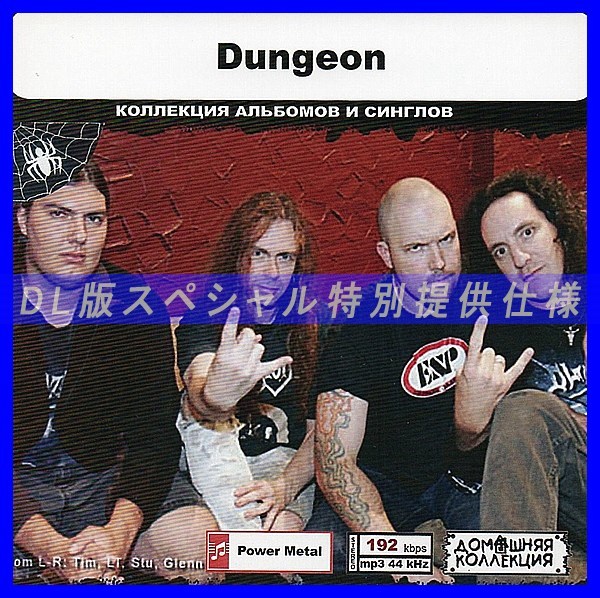 【特別仕様】DUNGEON 多収録 DL版MP3CD 1CD◎_画像1