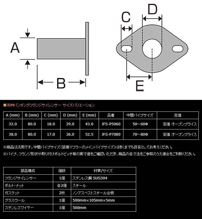 【JDM】★SUS304/ステンレス製パンチング・フランジサイレンサー★50φ～60φ/グラスウール付【1本】★マフラー音が気になりだしたら！_画像2