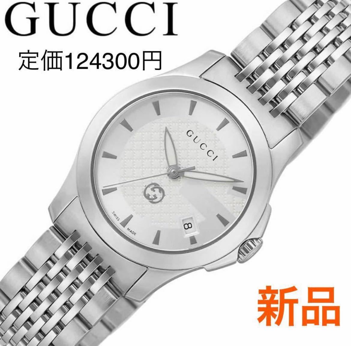 □新品□GUCCI グッチ Gタイムレス レディース 腕時計 YA1265028