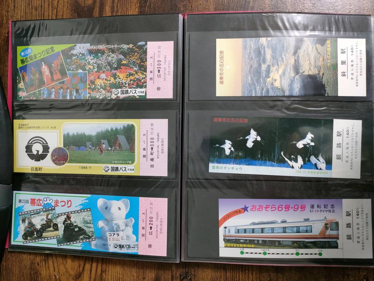 【鉄道切符】　思い出の旧国鉄　記念きっぷとしおり集　JR北海道釧路支店　J1　S590_画像5