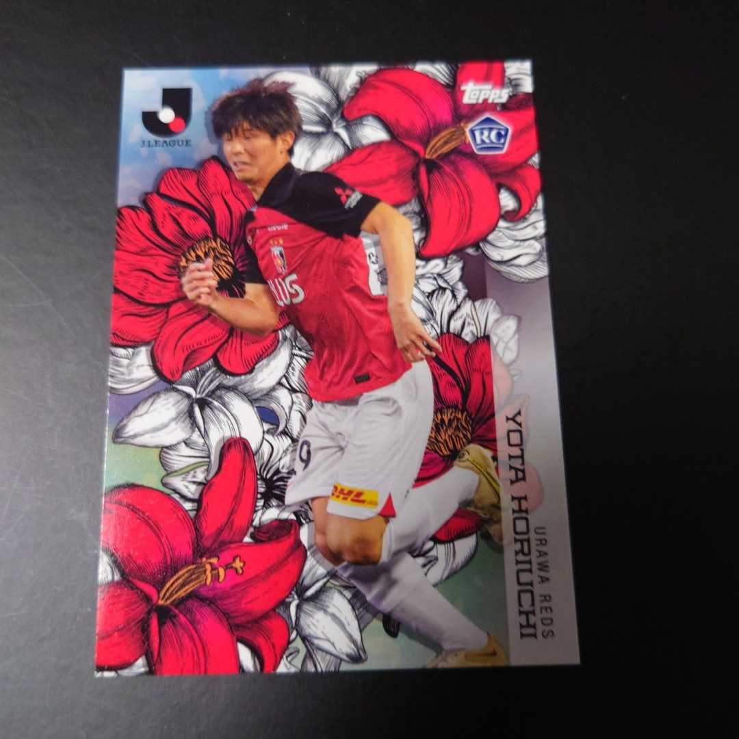 2023 Topps Jリーグ フラッグシップ グ堀内 陽太 Blossoming_画像1