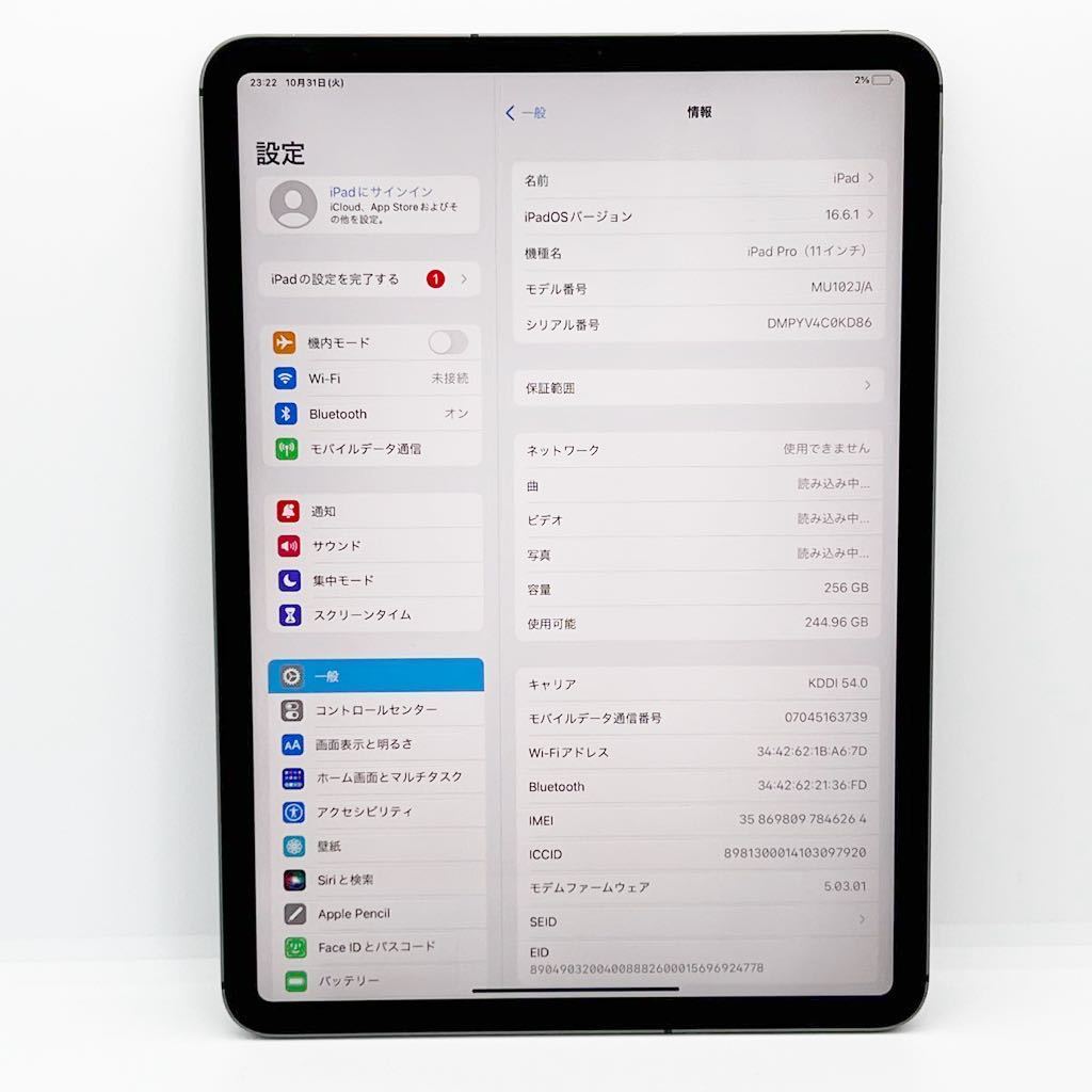 Apple iPad Pro 11inch MU102J/A 256GB 利用制限〇 au Wi-Fi+Cellular スペースグレイ 通電 初期化確認済 現状品_画像2