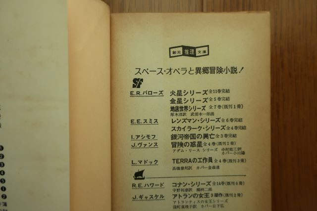 アクロイド殺害事件　アガサ・クリスチィ著　大久保康雄訳　創元推理文庫　1974年38版_ヤケなどがあります