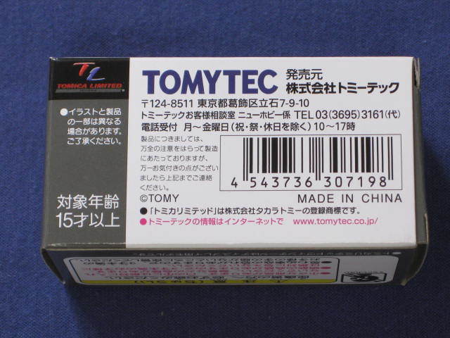 1/64 TOMYTEC Tommy Tec Tomica Limited Vintage neo LV-N179c Toyota Mark II 3.0 grande G (90 year ) beige 