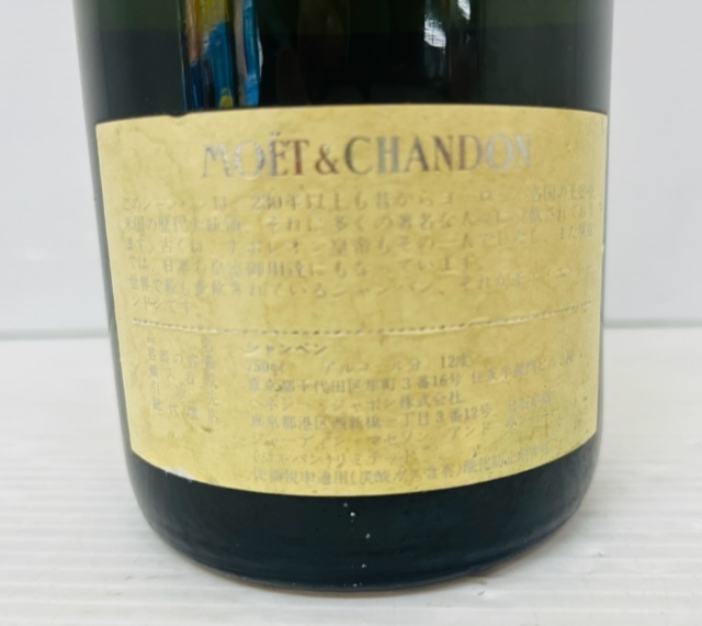 ZO2419 未開栓 MOET&CHANDON モエ・エ・シャンドン BRUT IMPERIAL モエ・アンペリアル ブリュット シャンパン _画像6