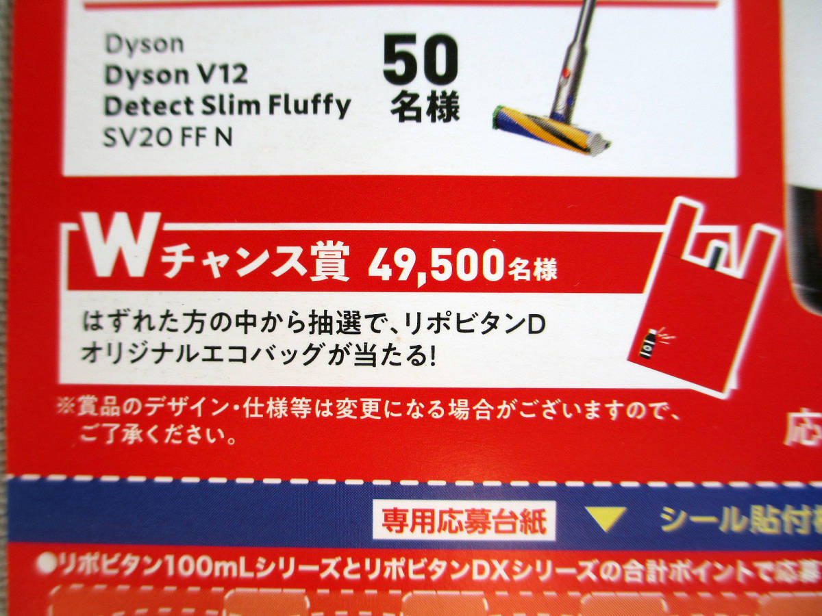 ★◆ リポビタンD オリジナルエコバッグ 懸賞当選 非売品 新品 未開封 Wチャンス賞 送料無料 リポビタン大応援祭 大正製薬 ヒラヤマ ☆★_画像5