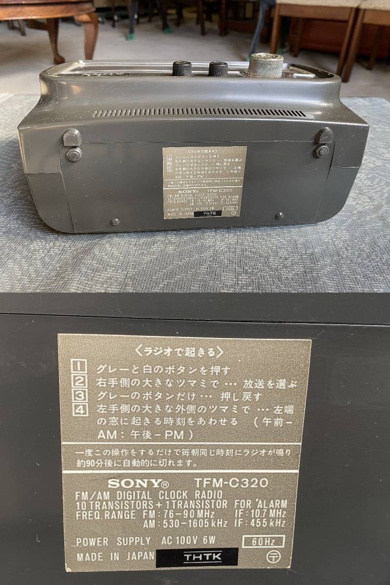 ソニー パタパタ時計 AM・FMラジオ SONY DIGITAL 24 CLOCK RADIO TFM-C320▼昭和レトロ家電_画像9