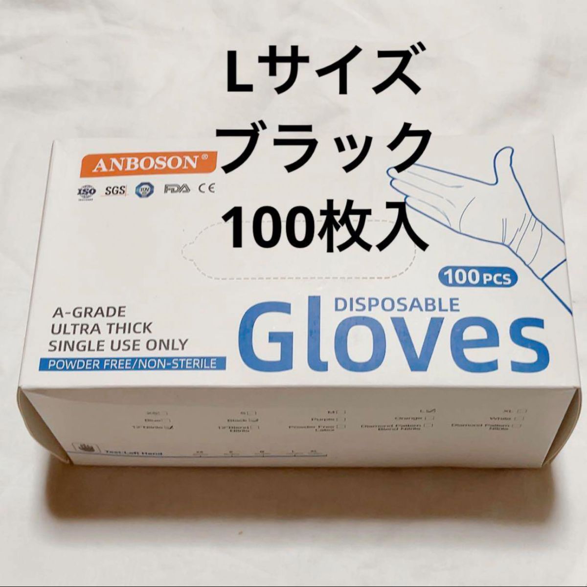 『即購入可』ニトリル手袋 100枚 安心 使い捨て手袋 抗菌 予防対策 黒
