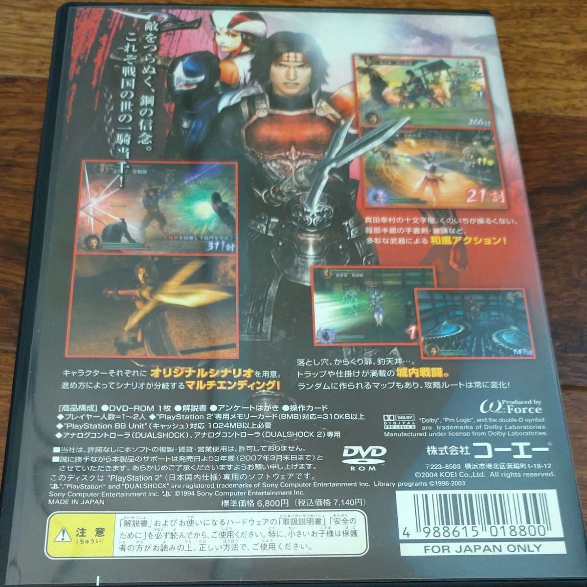 PS2ソフト　戦国無双