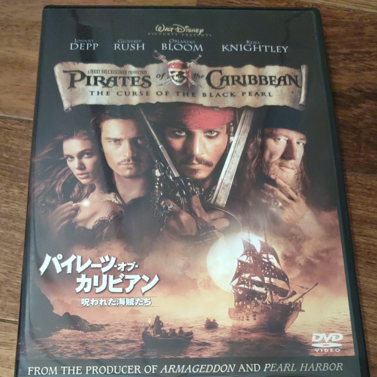 洋画 DVD パイレーツ・オブ・カリビアン　呪われた海賊たち