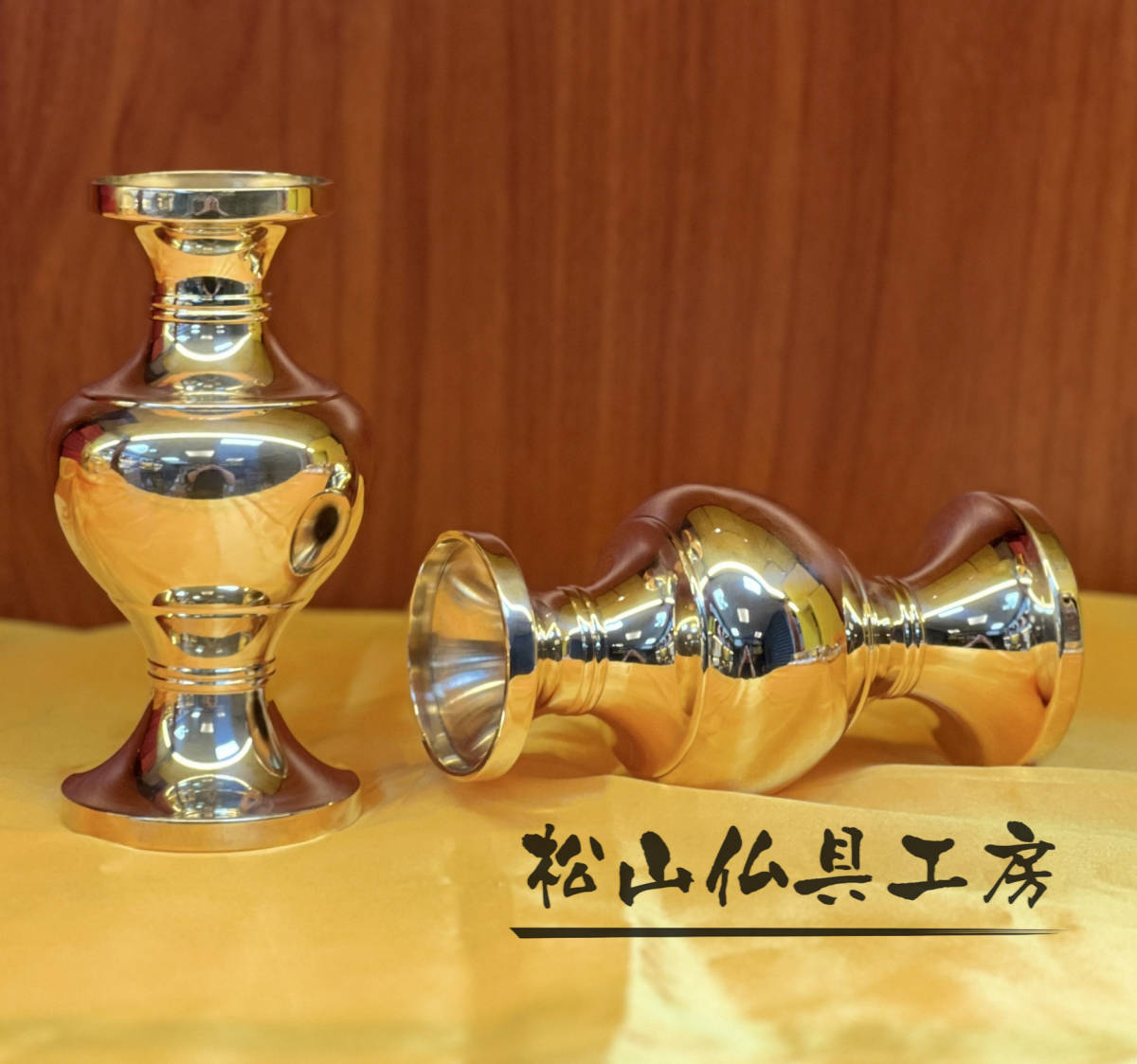 「松山仏具工房出品」古代形前具 真鍮製 平安型前具 華瓶 2点セット 大々