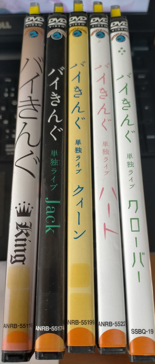 即決！送料無料 バイきんぐ 単独ライブ King Jack クイーン ハート クローバー 5枚 DVD レンタル_画像2