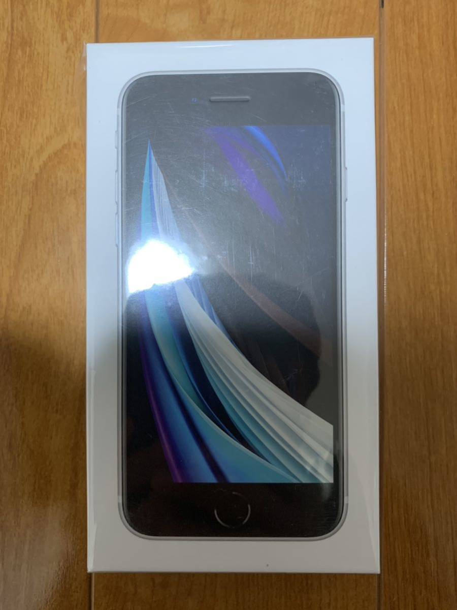 iPhoneSE2 【128GB】ホワイト ほぼ未使用【SIMフリー】
