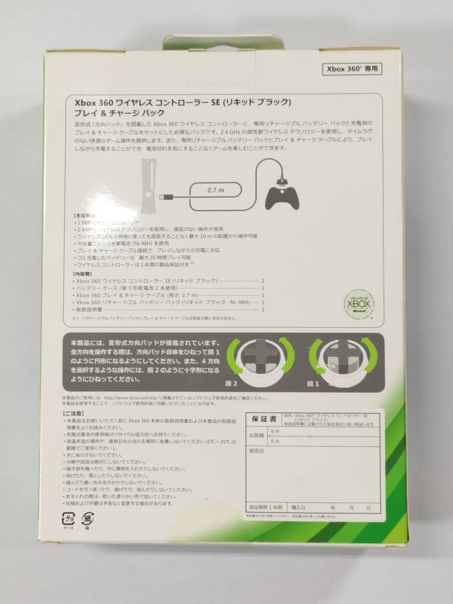 新品！XBOX360 ワイヤレスコントローラーSE（リキッドブラック） プレイ&チャージパック_画像2