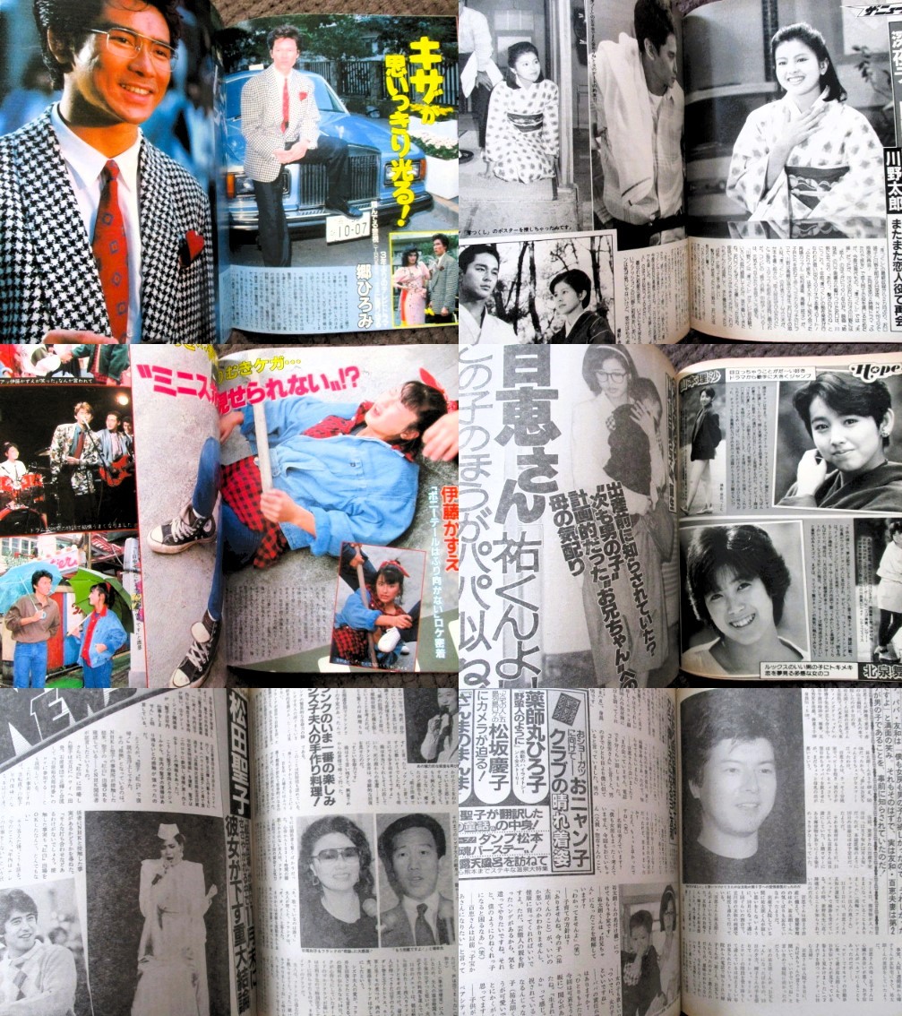 Yahoo!オークション - 週刊明星1985年11.28号No.49 岡田有希子柏原芳...