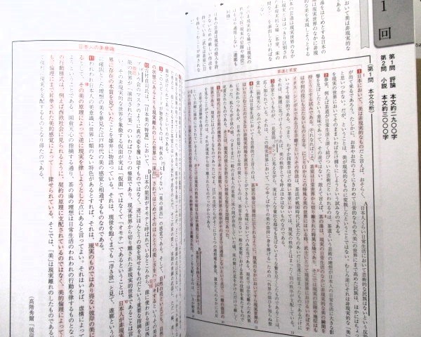 ♪「センター試験対策国語問題集 現代文編 基本～発展」 桐原書店編集部編 定価８２０円+税の画像7