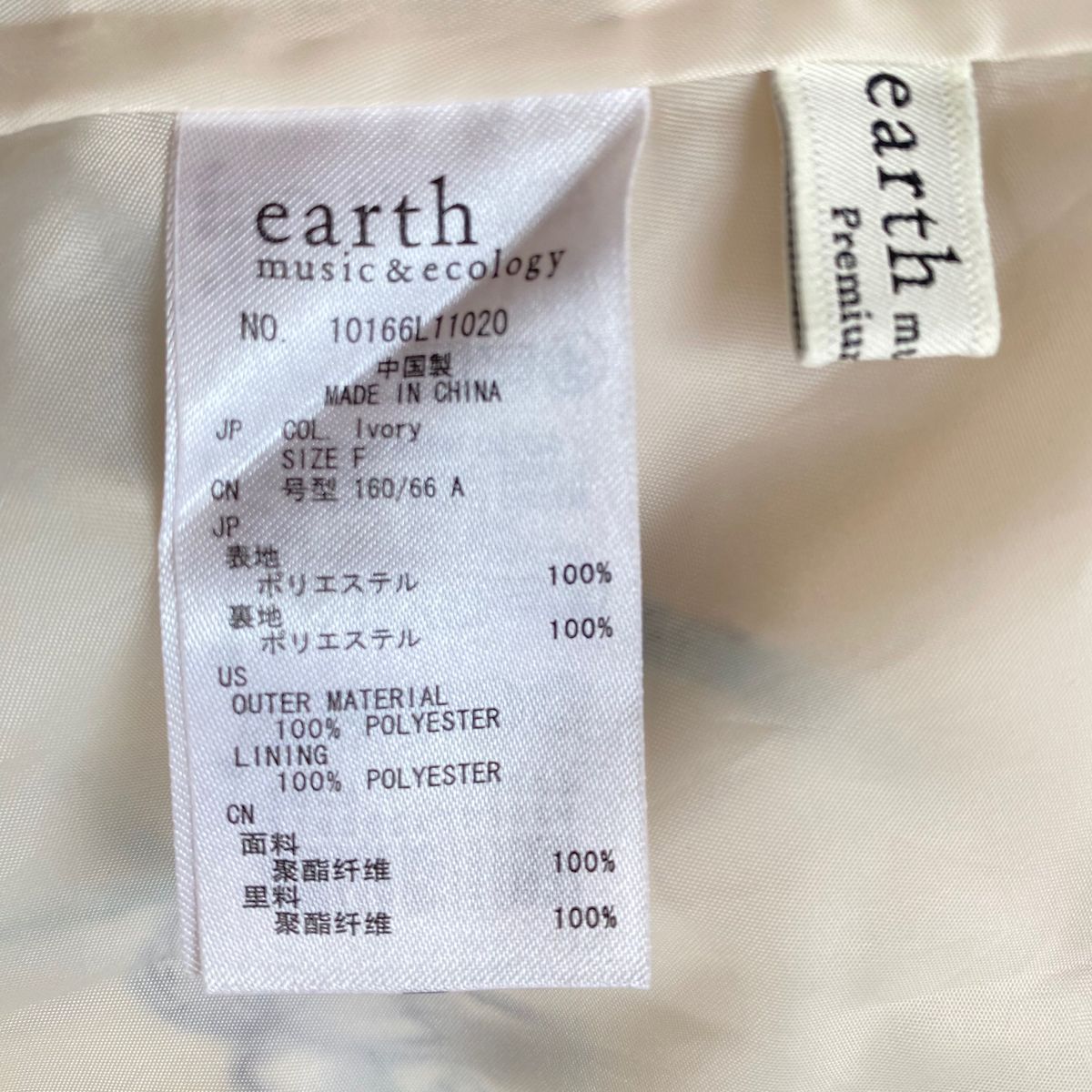 【まとめ売り】MAJESTIC LEGON earth music&ecology スカート