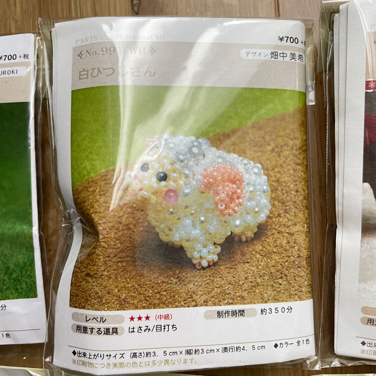 パーツクラブ ビーズキット まとめ売り|Yahoo!フリマ(旧PayPay パーツクラブ ビーズキット まとめ売り|Yahoo!フリマ(旧PayPay