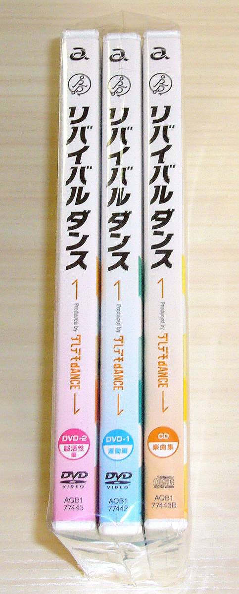 ★リバイバルダンス DVD＋CD 【新同美品・３枚組・即決アリ】_画像4
