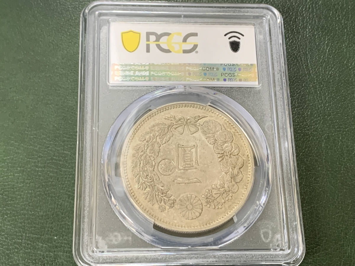 1円銀貨大型　明治14年右丸銀　PCGS AU58_画像2