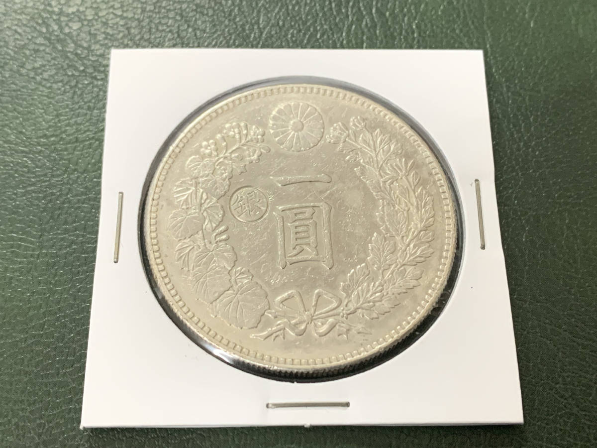 1円銀貨小型　明治23年　小頭二　左丸銀　貨幣商組合鑑定書付（鑑定書には小頭二の記載なし）_画像9