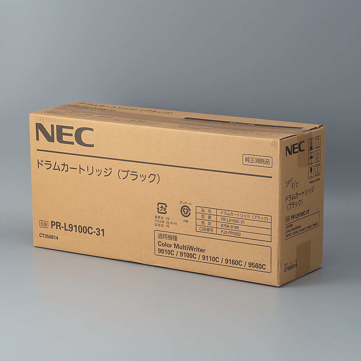 送料無料!! NEC PR-L9100C-31 ドラムカートリッジ ブラック 純正 適合機種 Color MultiWriter 9010C/9100C/9110C/9160C/9560C_画像1