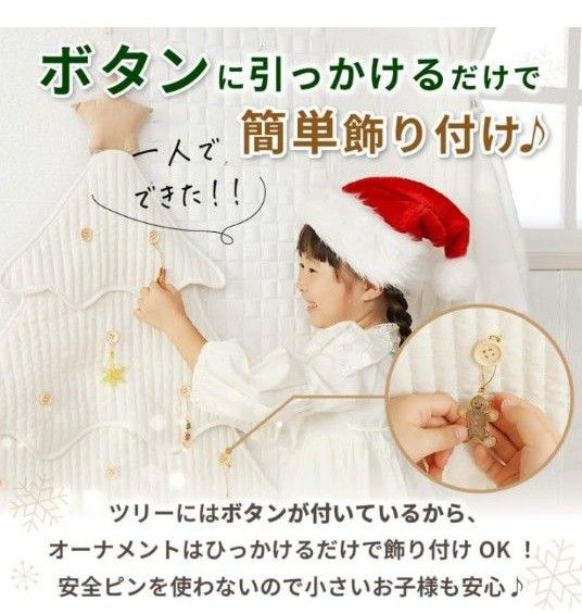 イブル レジンセット クリスマスツリー 親子で作ろう　手作りオーナメント  タペストリー　ヌビキルト 壁掛け 87㎝