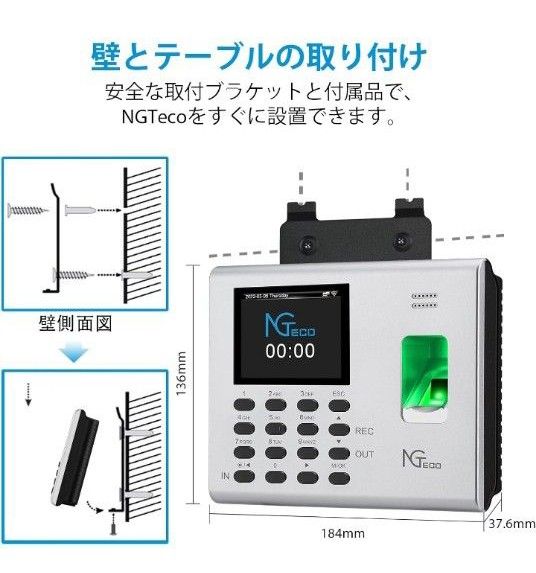 NGTeco タイムレコーダー 指紋認証 日本語　勤怠管理 不正打刻防止　タイムカードレコーダー 高機能自動集計　