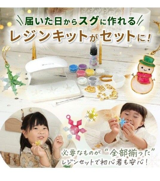 イブル レジンセット クリスマスツリー 親子で作ろう　手作りオーナメント  タペストリー　ヌビキルト 壁掛け 87㎝