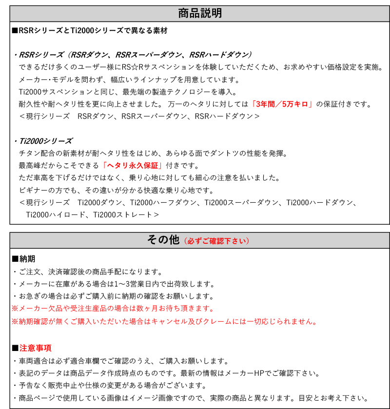 [RS-R_Ti2000 DOWN]TALH17 レクサスRX500h_Fスポーツパフォーマンス(4WD_2400 TB+HV_R4/11～)用車検対応ダウンサス[T294TD]_画像4