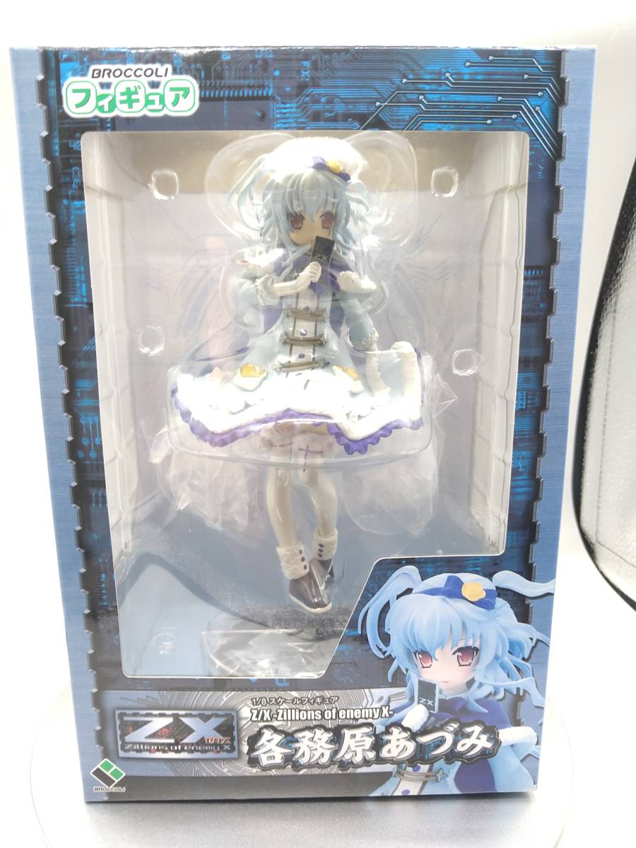 開封品中古 ブロッコリー BROCCOLI 各務原あづみ 「Z/X -Zillions of