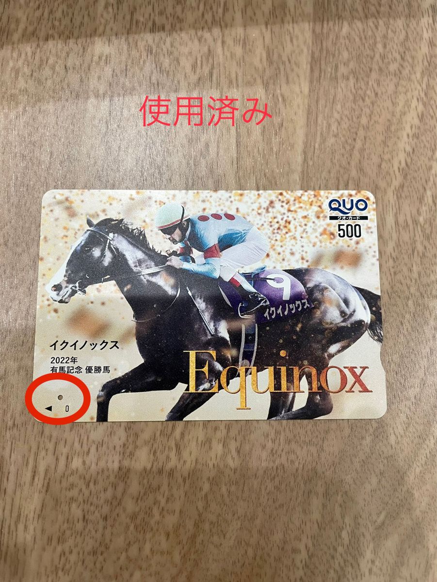 G1 有馬記念　2022 カード　イクイノックス　引退