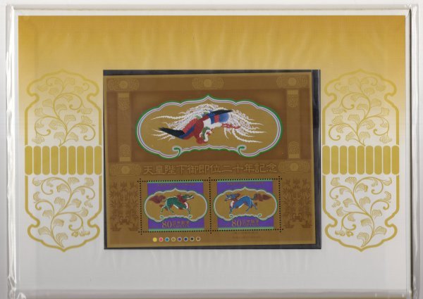 記念切手　2009年　天皇陛下御即位二十年記念切手帳　10枚シート　小型シート　未使用_画像3