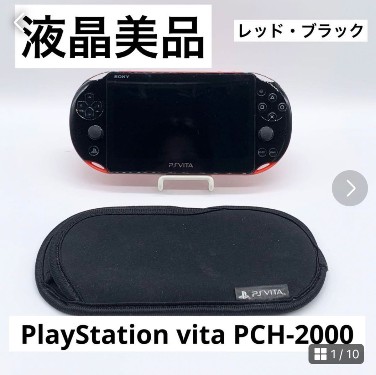 液晶美品】PS Vita PCH-2000 レッドブラック 本体 動作品 Yahoo!フリマ