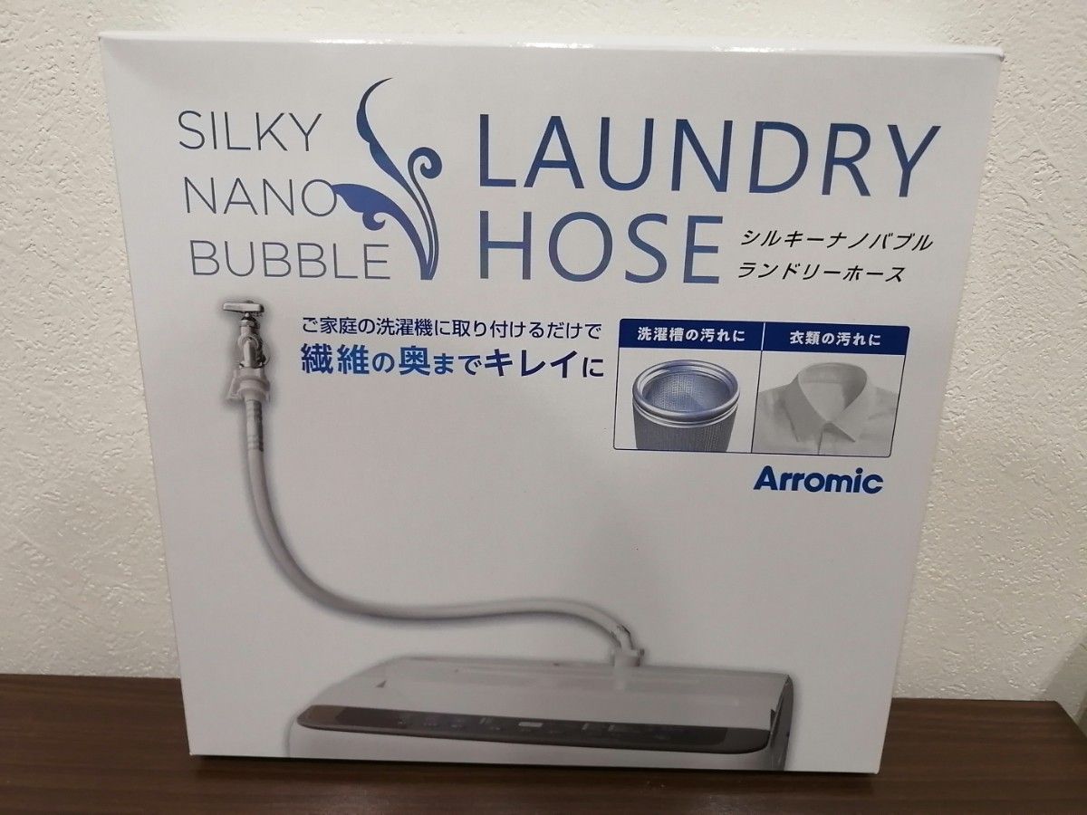 アラミック シルキーナノバブル洗濯ホース ホワイト JLH-SN1 - 生活家電 アラミック シルキーナノバブル洗濯ホース ホワイト JLH-SN1 - 生活家電