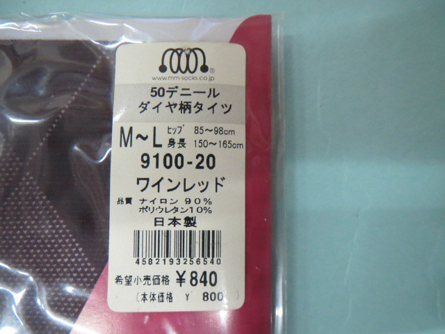 タイツーＥ【Ｍ～Ｌサイズーワインレッドー９７６３】日本製・Chaton moeコレクション　５０デニール　ダイヤ柄タイツ_画像3