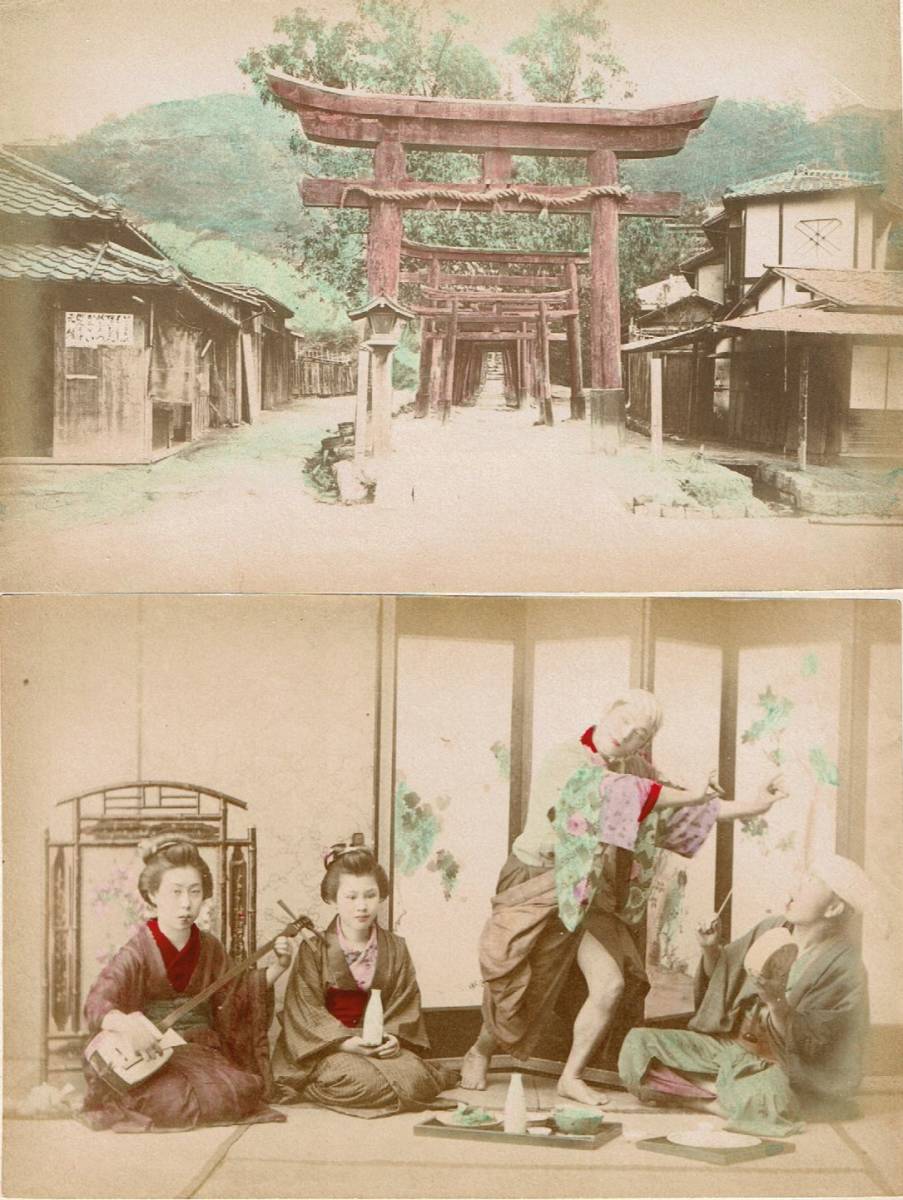 世界的に 小判手彩色古写真2枚 □神戸 諏訪神社鳥居前 □芸者遊び 明治
