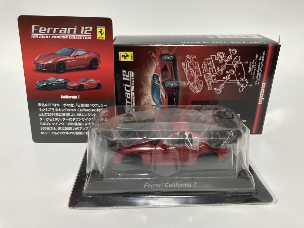＜1/64 フェラーリ コレクション12＞ Ferrari California T カリフォルニア_画像1