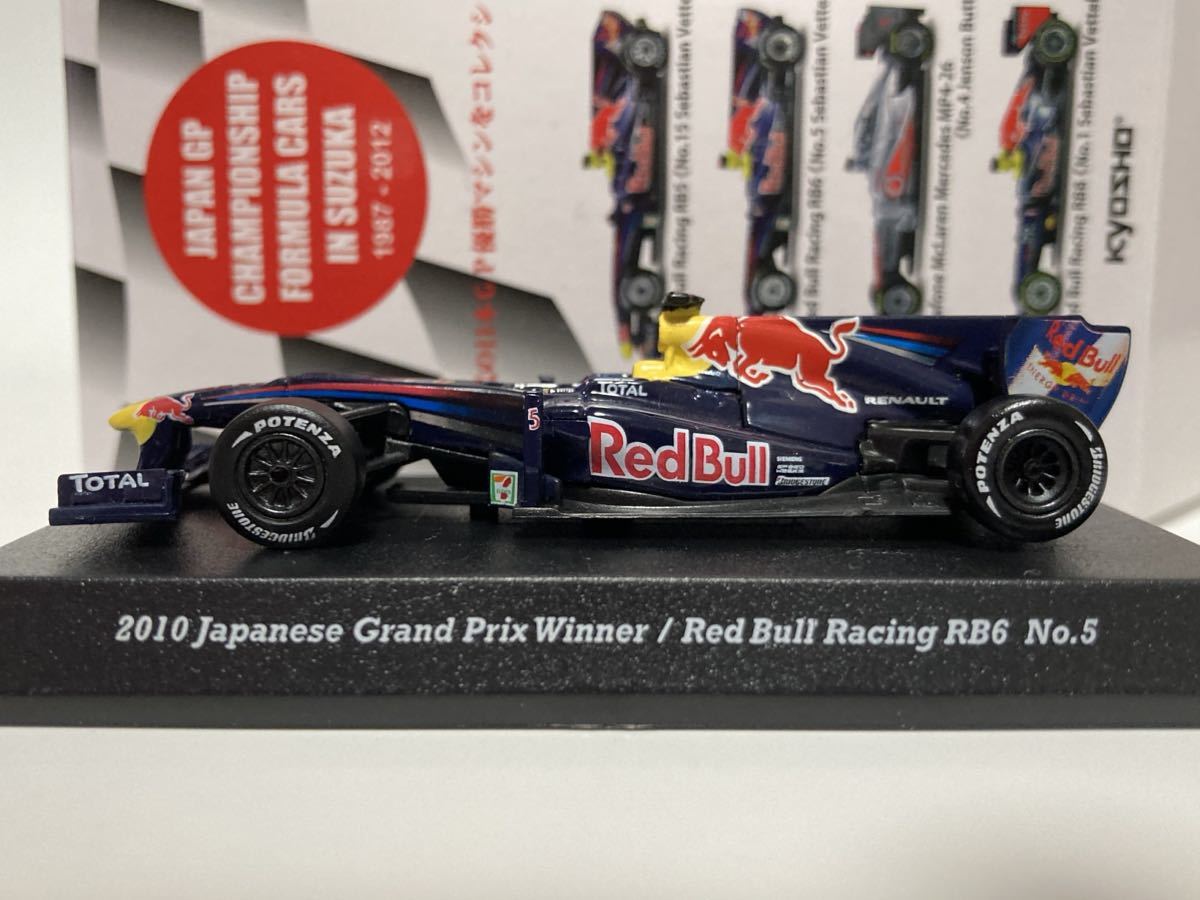 ＜1/64 歴代日本GP優勝マシン コレクション Vol.5＞ 2010 Red Bull Racing RB6 #5 Sebastian Vettel_画像3