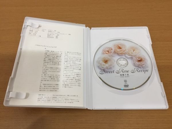 【送料160円】料理DVD 加藤千恵『スイートローズレシピ』[sweet rose recipe]_画像2