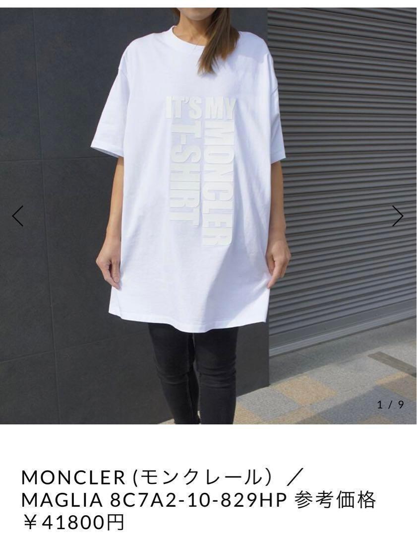 美品 MONCLER レタリングロゴ オーバーサイズ Tシャツ 白 ユニセックス