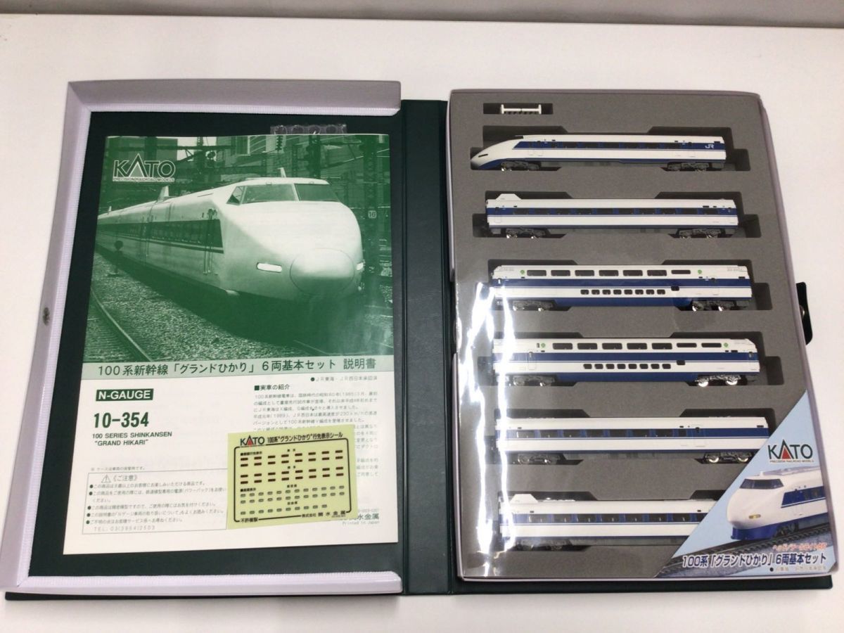 1円〜 動作確認済み KATO Nゲージ 10-354 100系 新幹線「グランド