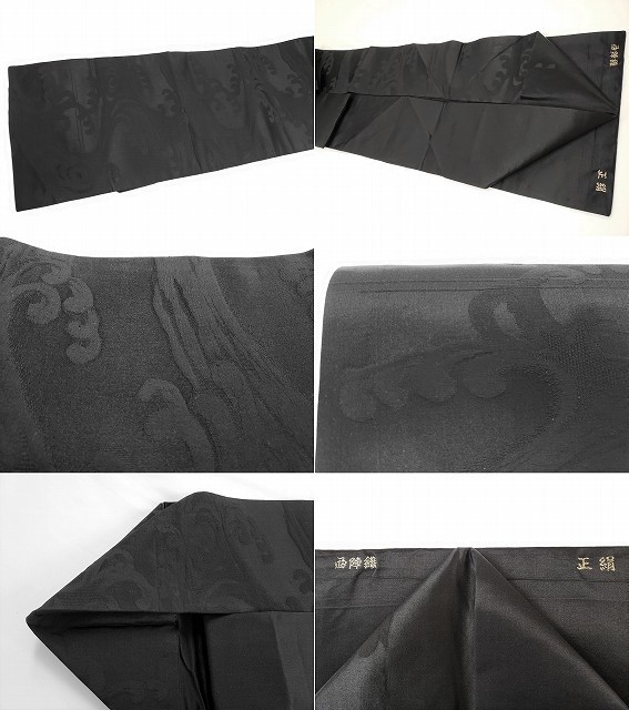 名古屋帯　正絹　西陣織　黒色　和模様　着物　和服　服飾雑貨　女性　DN-18 値下げ_画像2