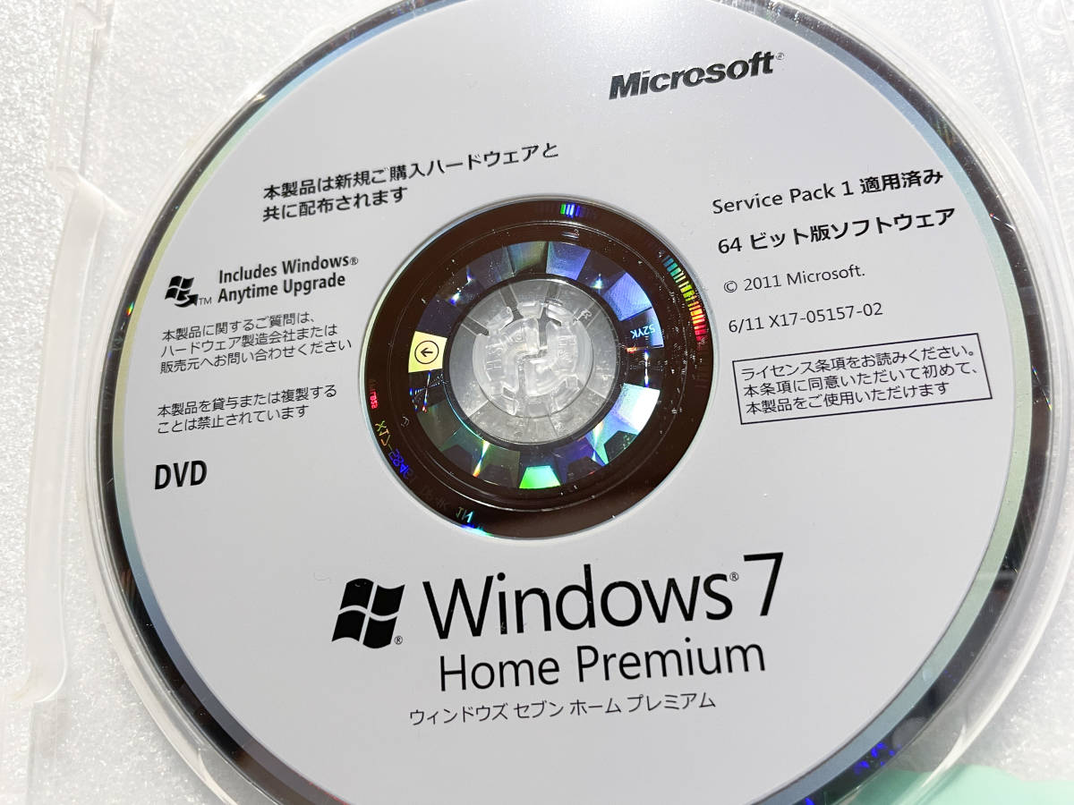 DSP版 Windows 7 Home Premium SP1適用済み 64bit(新規インストール版)_偽造防止のホログラムもしっかり有ります