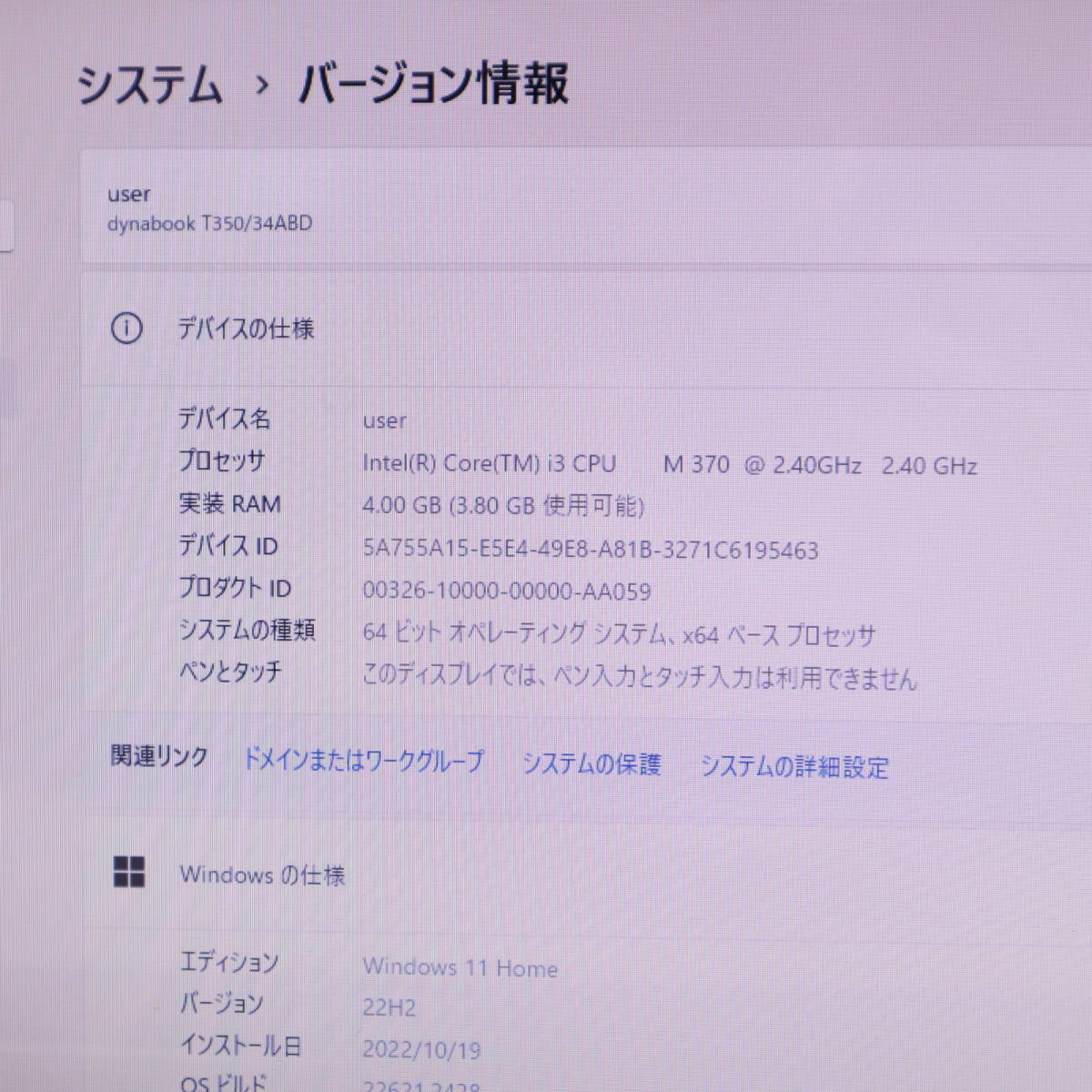 ★中古PC 高性能i3！新品SSD256GB★Dynabook T350 Core i3-370M Win11 MS Office 中古品 ノートPC★P57323_画像2