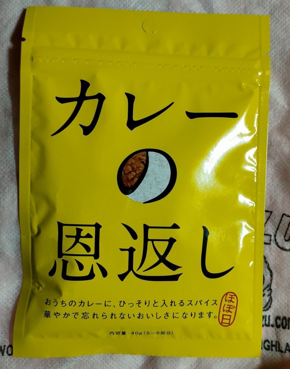  カレーの恩返し　４０ｇ×１袋　☆賞味期限２０２５年１０月