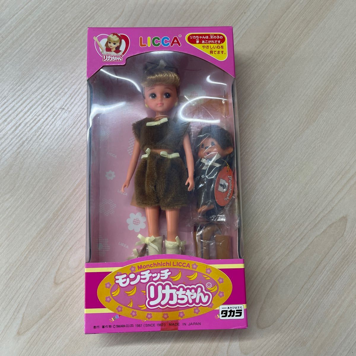 Yahoo!オークション - 未使用モンチッチリカちゃん Yahoo!オークション - 未使用モンチッチリカちゃん